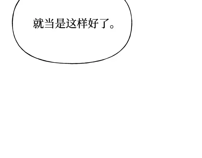 第11话 浑身带刺的公主 第327页