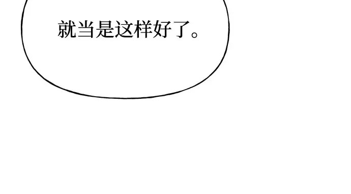 第12话 所以你和那家伙在一起了? 第12页