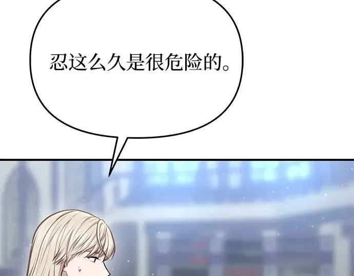 第12话 所以你和那家伙在一起了? 第31页
