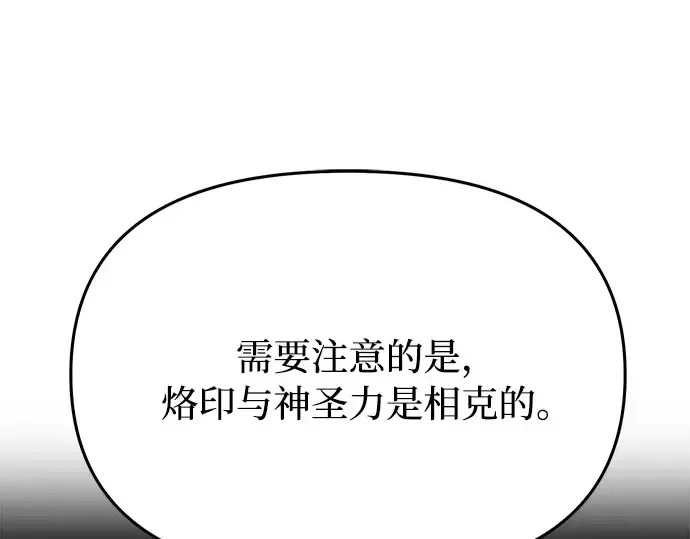 第12话 所以你和那家伙在一起了? 第35页