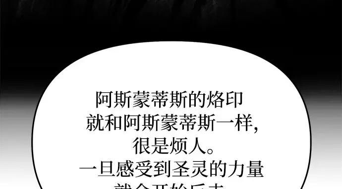 第12话 所以你和那家伙在一起了? 第40页