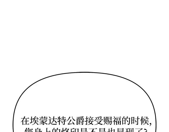 第12话 所以你和那家伙在一起了? 第42页
