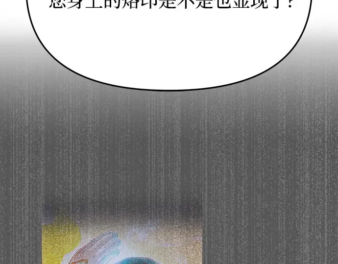 第12话 所以你和那家伙在一起了? 第43页
