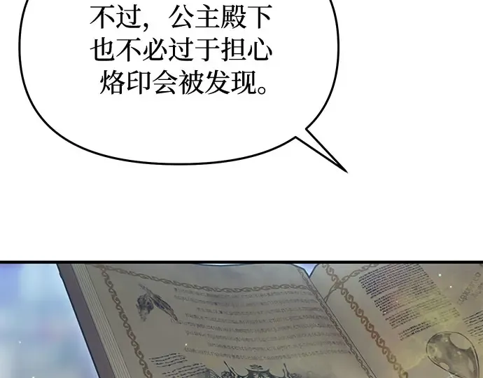 第12话 所以你和那家伙在一起了? 第55页