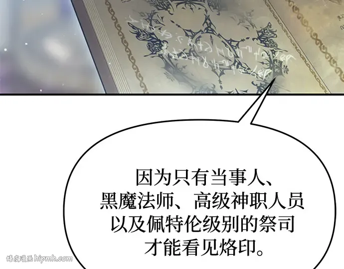 第12话 所以你和那家伙在一起了? 第56页