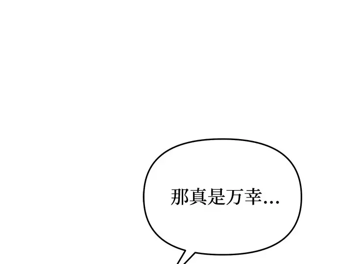 第12话 所以你和那家伙在一起了? 第58页