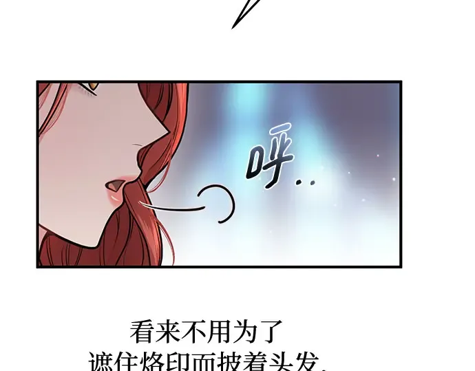 第12话 所以你和那家伙在一起了? 第59页