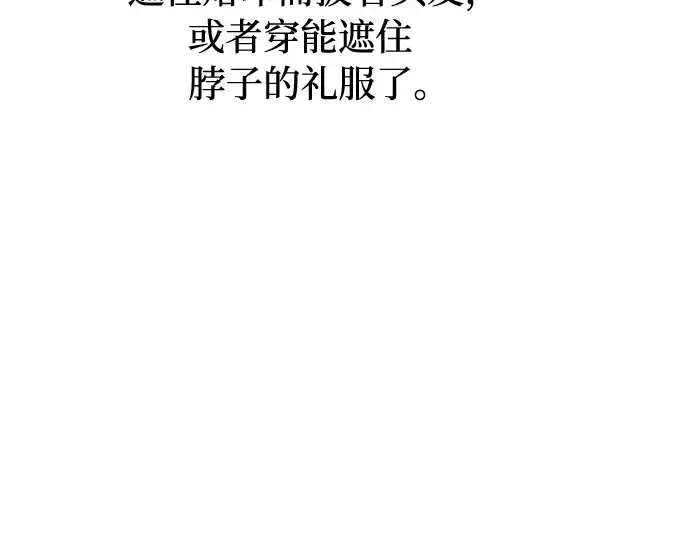 第12话 所以你和那家伙在一起了? 第60页