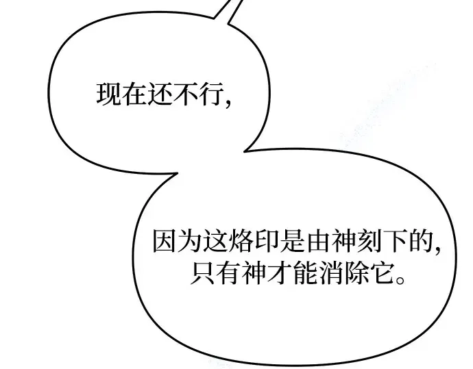第12话 所以你和那家伙在一起了? 第63页