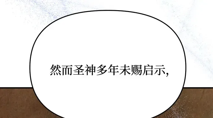 第12话 所以你和那家伙在一起了? 第65页