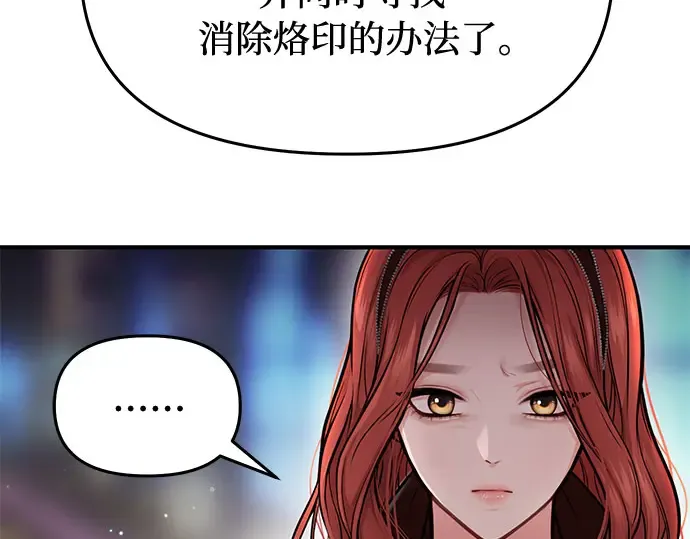 第12话 所以你和那家伙在一起了? 第71页