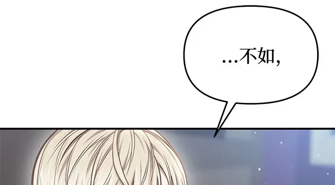 第12话 所以你和那家伙在一起了? 第73页