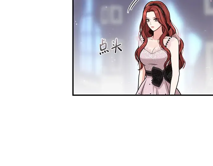 第12话 所以你和那家伙在一起了? 第86页