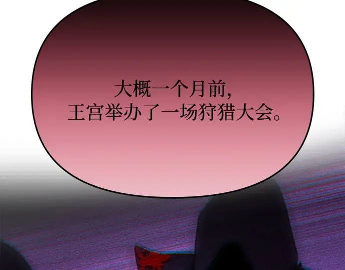 第12话 所以你和那家伙在一起了? 第89页