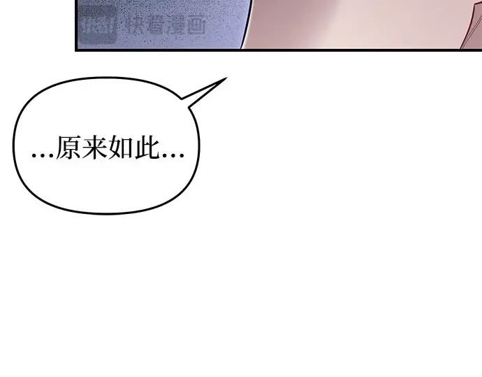 第12话 所以你和那家伙在一起了? 第92页