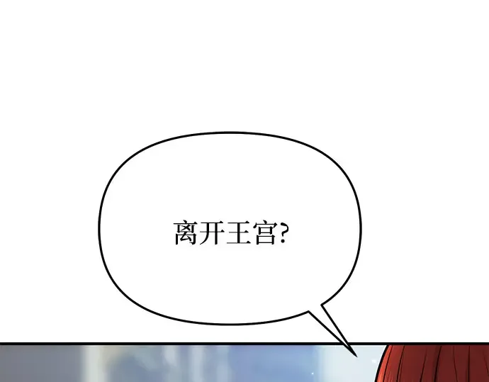 第12话 所以你和那家伙在一起了? 第97页
