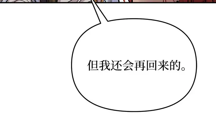 第12话 所以你和那家伙在一起了? 第99页