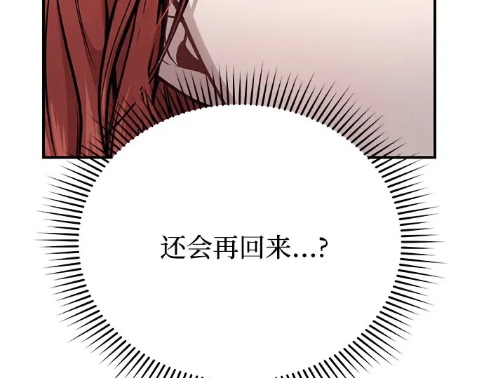 第12话 所以你和那家伙在一起了? 第102页