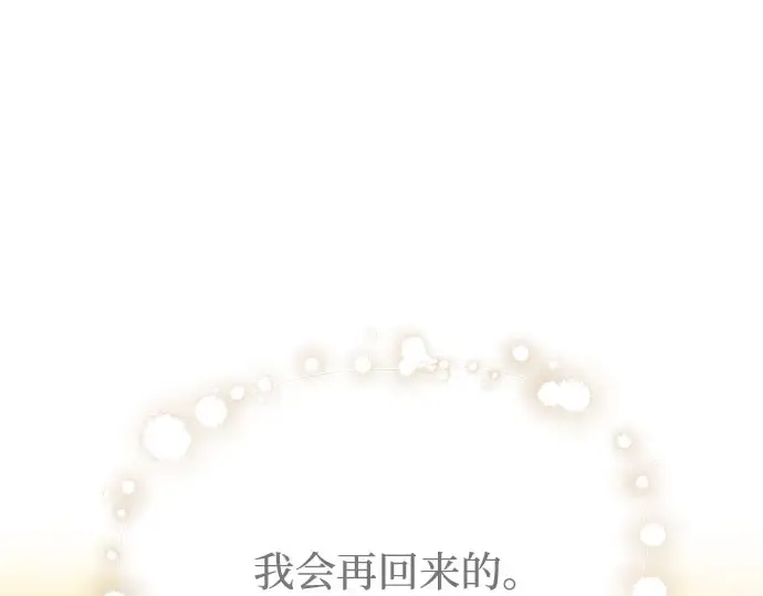 第12话 所以你和那家伙在一起了? 第116页
