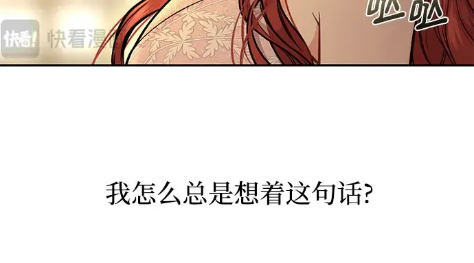 第12话 所以你和那家伙在一起了? 第119页