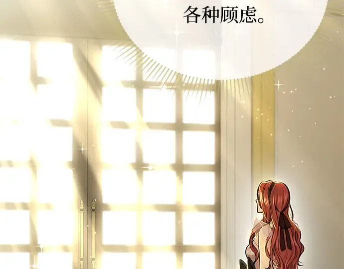 第12话 所以你和那家伙在一起了? 第124页