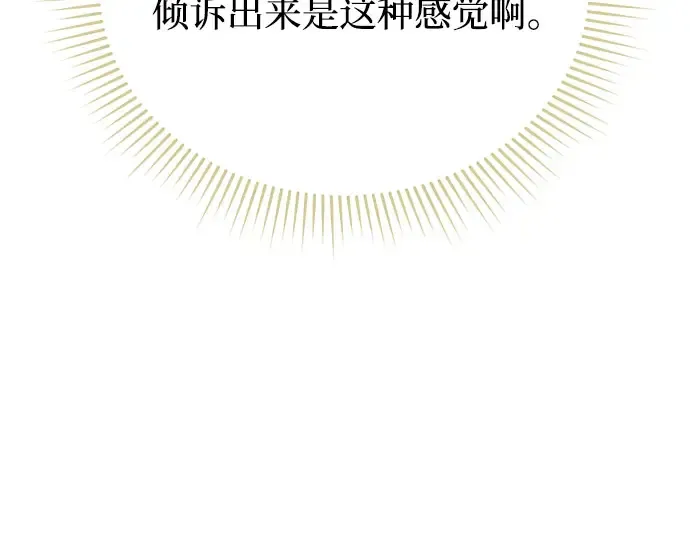 第12话 所以你和那家伙在一起了? 第127页