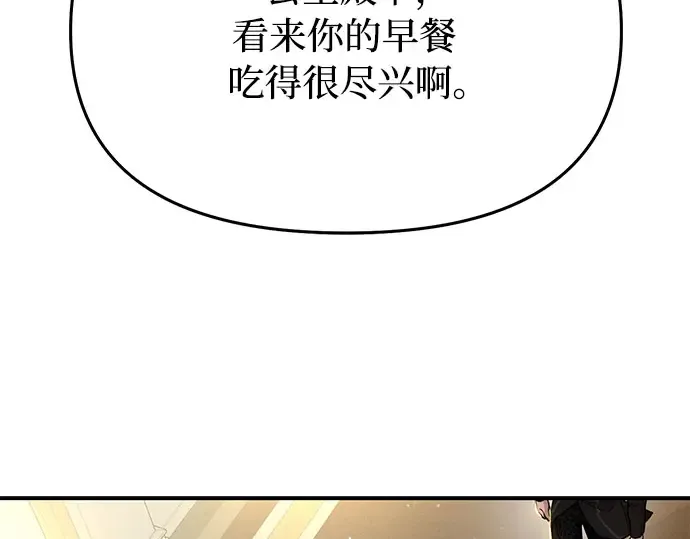 第12话 所以你和那家伙在一起了? 第131页