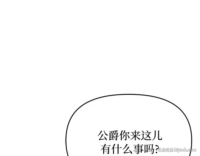 第12话 所以你和那家伙在一起了? 第144页