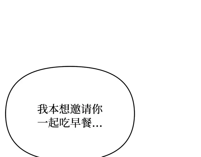 第12话 所以你和那家伙在一起了? 第150页