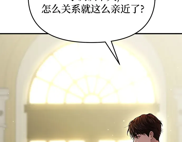 第12话 所以你和那家伙在一起了? 第155页