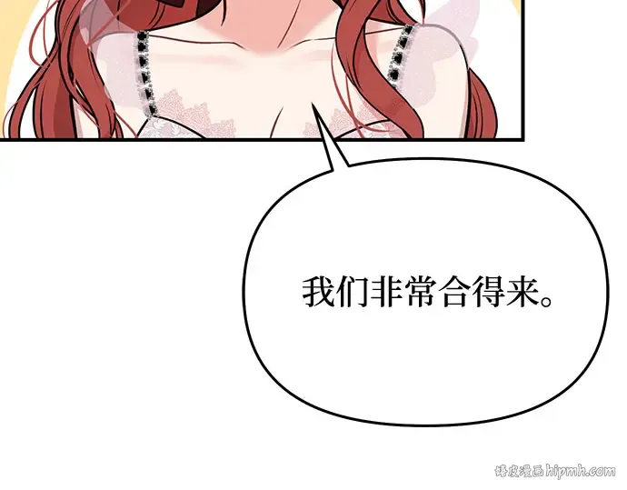 第12话 所以你和那家伙在一起了? 第160页