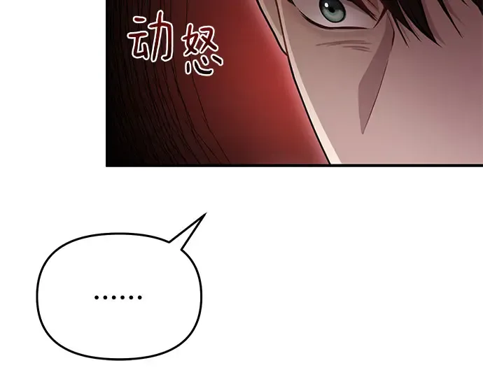 第12话 所以你和那家伙在一起了? 第162页