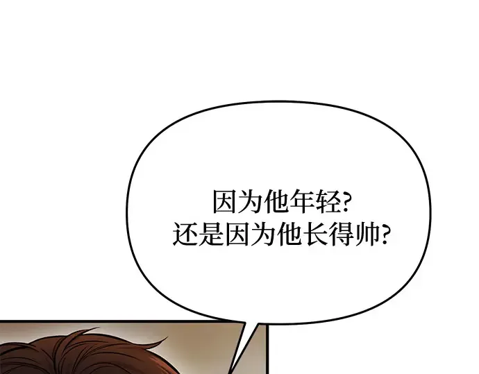 第12话 所以你和那家伙在一起了? 第164页