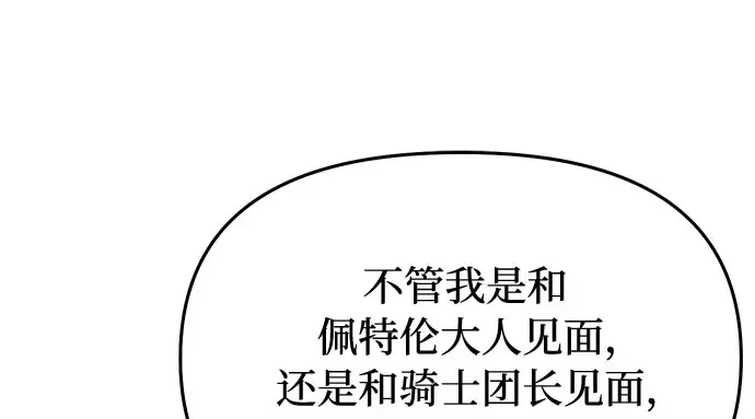 第12话 所以你和那家伙在一起了? 第169页