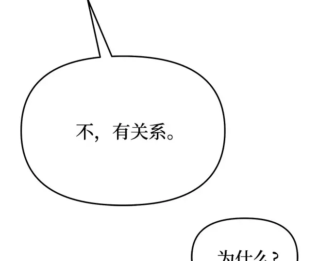 第12话 所以你和那家伙在一起了? 第172页