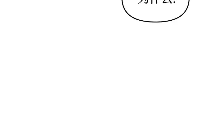 第12话 所以你和那家伙在一起了? 第173页