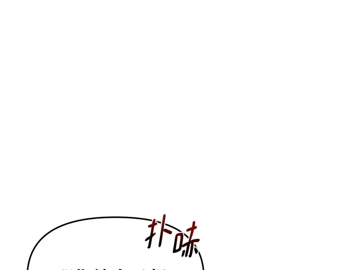第12话 所以你和那家伙在一起了? 第179页