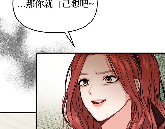 第12话 所以你和那家伙在一起了? 第180页