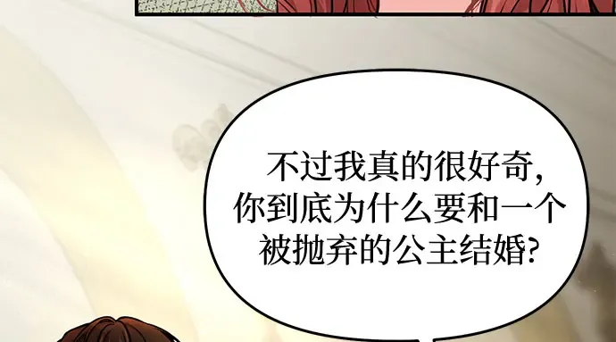 第12话 所以你和那家伙在一起了? 第181页