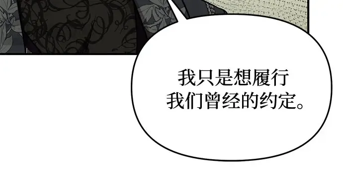 第12话 所以你和那家伙在一起了? 第185页
