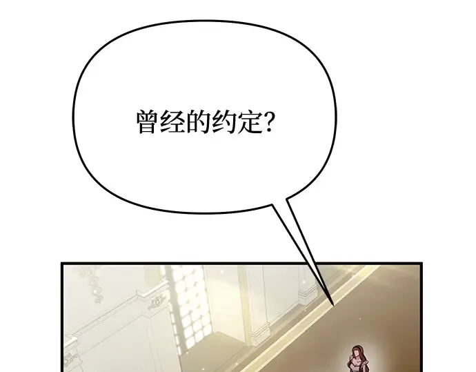 第12话 所以你和那家伙在一起了? 第187页