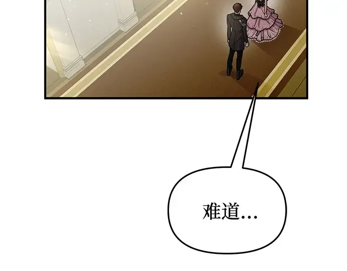 第12话 所以你和那家伙在一起了? 第188页