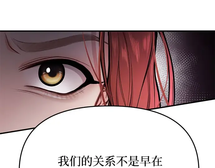 第12话 所以你和那家伙在一起了? 第196页