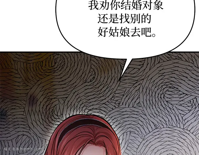 第12话 所以你和那家伙在一起了? 第200页