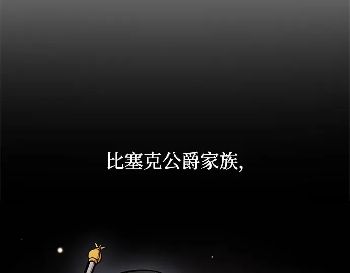 第12话 所以你和那家伙在一起了? 第209页