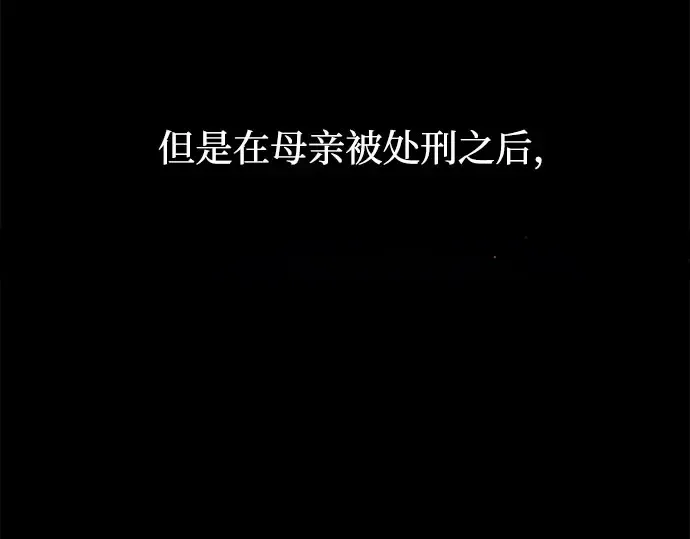 第12话 所以你和那家伙在一起了? 第219页
