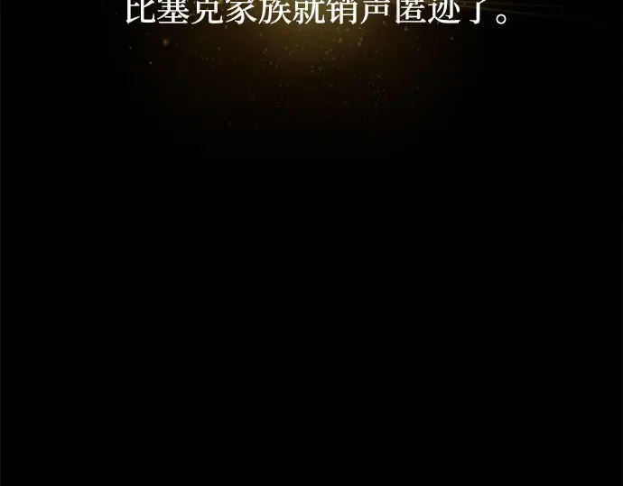 第12话 所以你和那家伙在一起了? 第225页