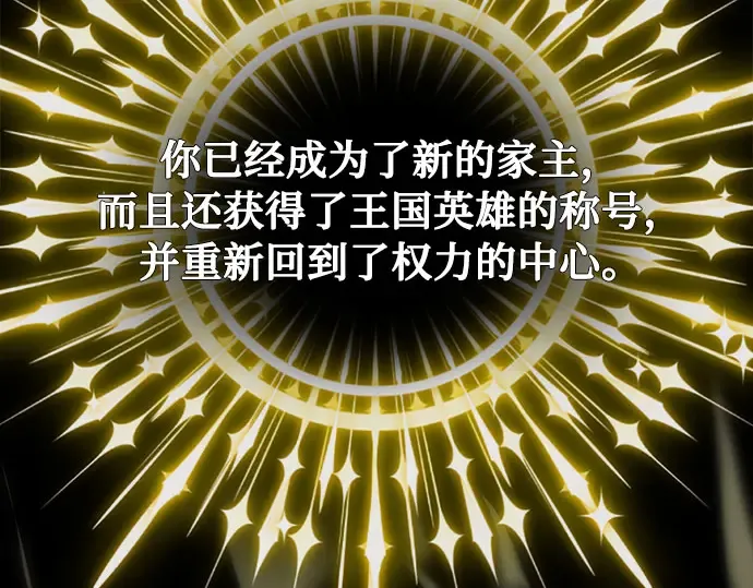 第12话 所以你和那家伙在一起了? 第228页