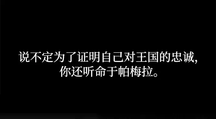 第12话 所以你和那家伙在一起了? 第234页