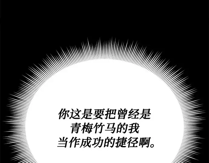 第12话 所以你和那家伙在一起了? 第237页